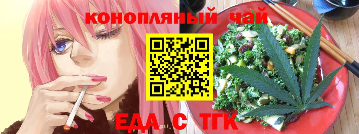 Печенье с ТГК конопля  Вход с VPN  Котельники 