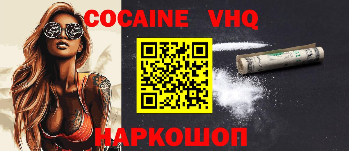 COCAIN  COCAIN Перу  Вход с VPN  Котельники 