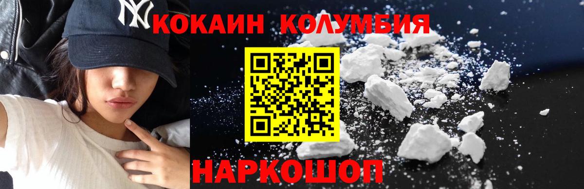 Cocaine Fish Scale Котельники