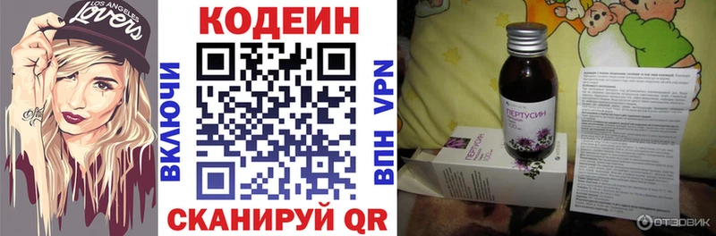 продажа наркотиков Котельники Кодеин напиток Lean (лин)