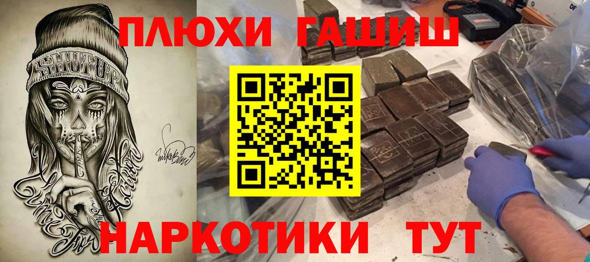 Гашиш Premium Котельники