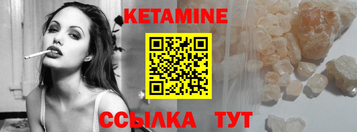 Кетамин VHQ Котельники
