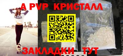 apvp Кумертау