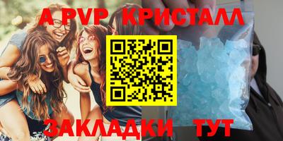 ALPHA PVP Кунгур