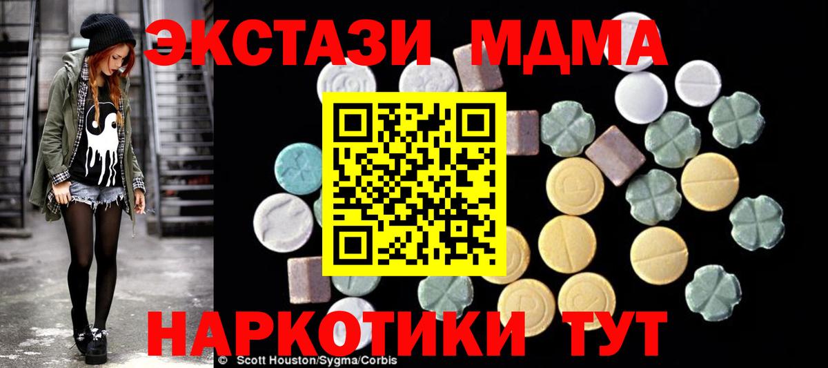 MDMA молли  МДМА кристаллы  Котельники  Вход с VPN 