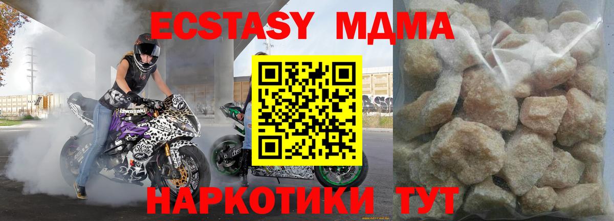 МДМА crystal Котельники