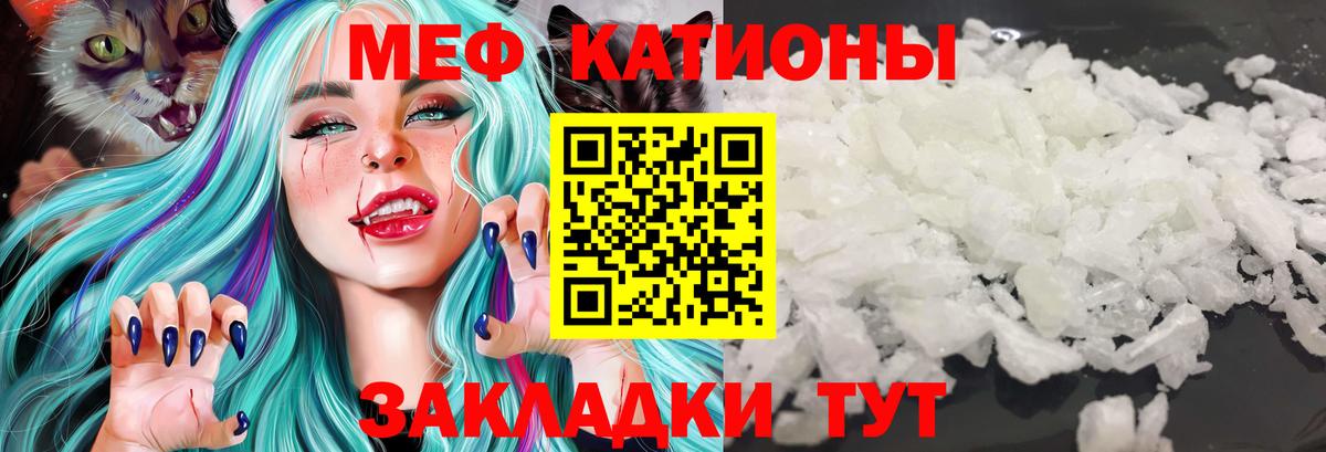 МЕФ мяу мяу  Вход с VPN  МЕФ VHQ  Котельники 