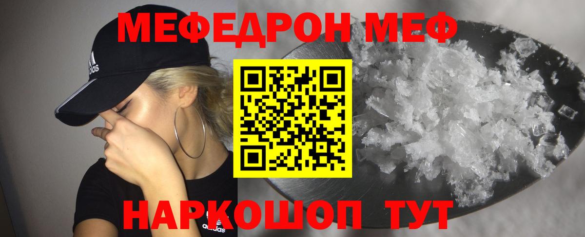 МЕФ  Котельники