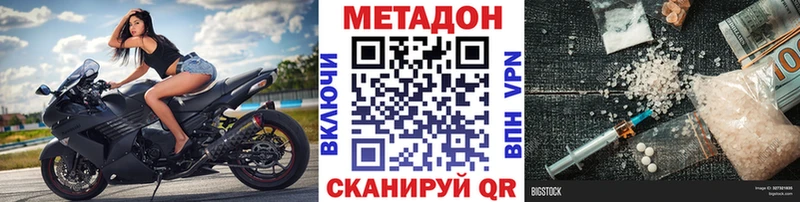 Метадон VHQ  Котельники 