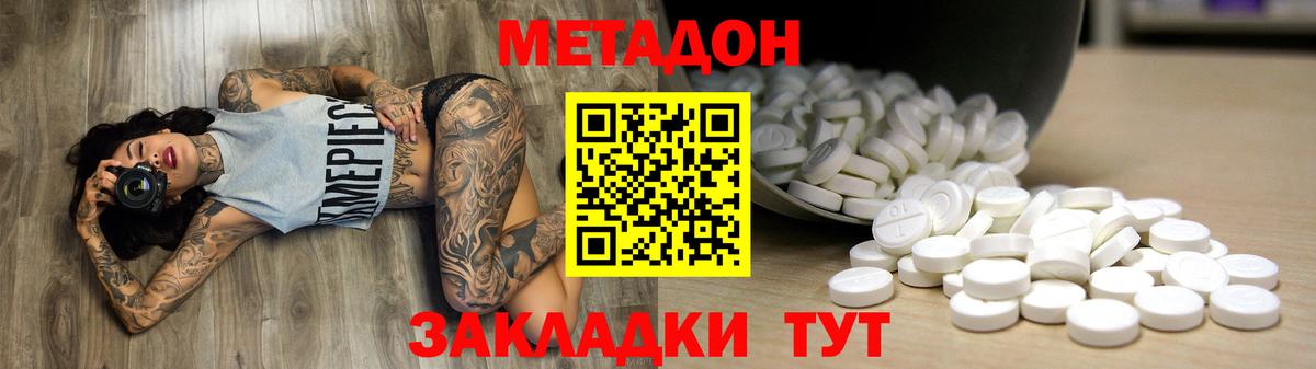 МЕТАДОН белоснежный  Вход с VPN  Метадон белоснежный  Котельники 