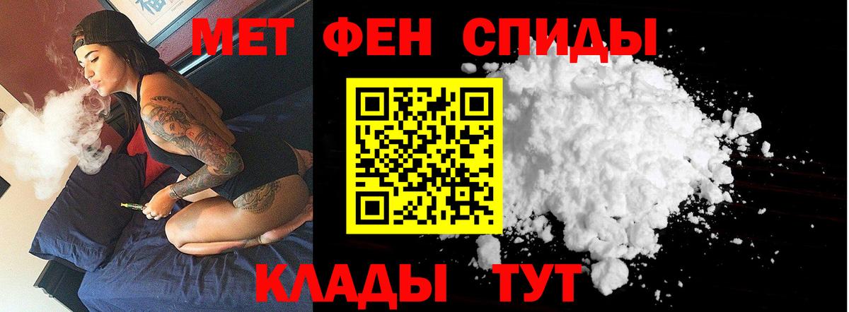 Котельники  Первитин мет  Первитин мет  Вход с VPN 
